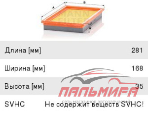ФИЛЬТР ВОЗДУШНЫЙ NISSAN/SUBARU