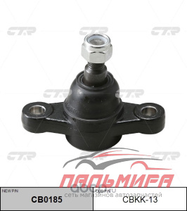 ОПОРА ШАРОВАЯ CBKK13