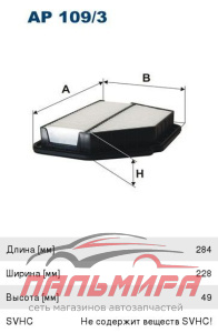 (!!!) ФИЛЬТР ВОЗДУШНЫЙ CHEVROLET EUROPE (GM) CAPTIVA OPEL ANTARA VAUXHALL ANTARA "FILTRON "