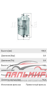 ФИЛЬТР ТОПЛИВНЫЙ MB W203/210/220 KNECHT