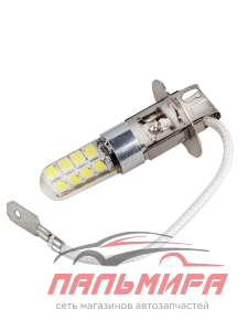 ЛАМПА СВЕТОДИОДНАЯ H3 12V 24W "SKYWAY" (16 SMD, 1-КОНТ., БЕЛАЯ) (2 ШТ)