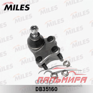 ОПОРА ШАРОВАЯ DB35160 MILES