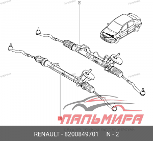 РЕЙКА РУЛЕВАЯ RENAULT 8200849701