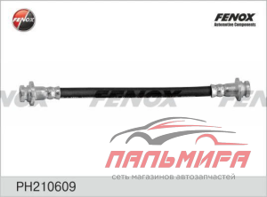 ШЛАНГ ТОРМОЗНОЙ ЗАДНИЙ CHEVROLET AVEO 02