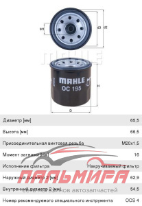 Фильтр масляный OC195 KNECHT