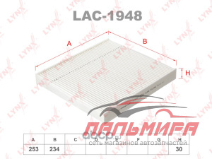 ФИЛЬТР САЛОНА LAC1948 LYNXAUTO	