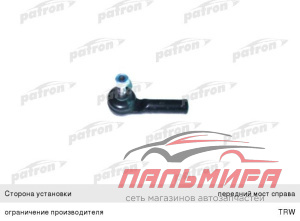НАКОНЕЧНИК РУЛЕВОЙ ТЯГИ PS1018R