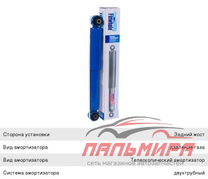 АМОРТИЗАТОР ЗАДНИЙ ГАЗОВЫЙ FINWHALE 25053GU