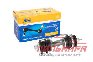 ТЯГА СТАБИЛИЗАТОРА KT 202030 "KRAFT"