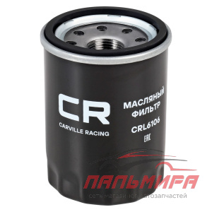 ФИЛЬТР МАСЛЯНЫЙ CARVILLE RACING CRL6106