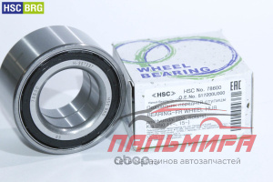 (!!!) ПОДШИПНИК ПЕРЕДНЕЙ СТУПИЦЫ 78600