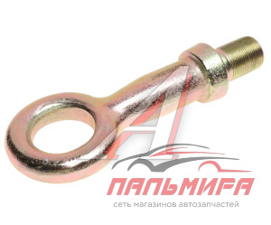 КРЮК БУКСИРОВОЧНЫЙ для а/м ГАЗ-3302 NEXT