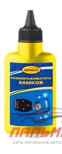 РАЗМОРАЖИВАТЕЛЬ ЗАМКОВ "АСТРОХИМ" (60 МЛ.) АС-101