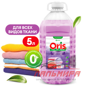125920 КОНДИЦИОНЕР-ОПОЛАСКИВАТЕЛЬ ORIS КАНИСТРА ПЭТ 5Л.GRASS/120 ШТ