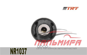 Сайлентблок переднего рычага задний 96391856 NR1037 Lacetti J200 TRT