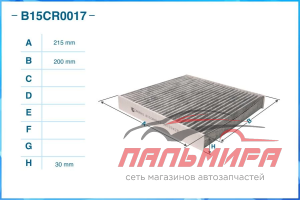 ФИЛЬТР САЛОНА УГОЛЬНЫЙ NISSAN X-Trail CWORKS B15CR0017