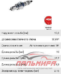 ПОДШИПНИК 216 ЗАДНЕЙ ОПОРЫ МУФТЫ СЦЕПЛЕНИЯ МТЗ-50