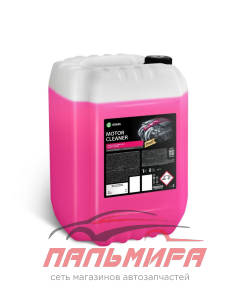 110508 ОЧИСТИТЕЛЬ ДВИГАТЕЛЯ MOTOR CLEANER 22.5 КГ GRASS/1 ШТ (ПАЛ. 28ШТ)