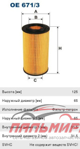 ФИЛЬТР МАСЛЯННЫЙ OE6713
