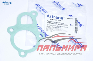 Прокладка термостата Arirang ARG18-1986