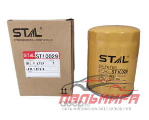ФИЛЬТР МАСЛЯНЫЙ ST10029 STAL