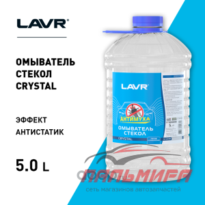ЖИДКОСТЬ СТЕКЛООМЫВАТЕЛЯ ЛЕТНЯЯ 5Л. КРИСТАЛЛ "LAVR" LN1208