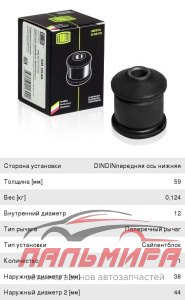 Сайлентблок переднего рычага передний для а/м Chevrolet Lacetti (05-) (SB 0546) TRIALLI SB0546 