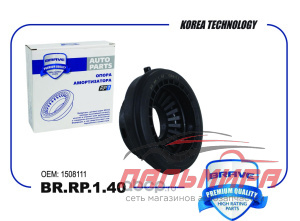 Подшипник опоры амортизатора Brave BR.RP.1.40