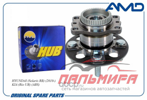 СТУПИЦА ЗАДНЯЯ В СБ. AMDHUB47