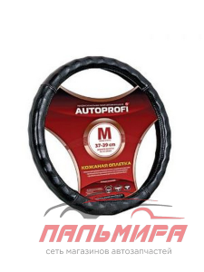 ОПЛЕТКА "AUTOPROFI" КОЖА БАРСЕТОЧНАЯ РЕБР., ЧЕРН. (M)