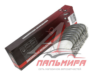 ВКЛАДЫШИ СМД-18 ШН2 (00433)