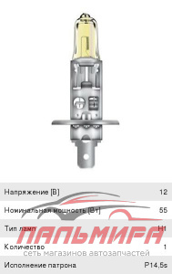 ЛАМПА H1 12V 55W P14.5s "OSRAM" ALLSEASON +30%