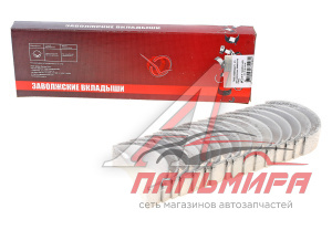 ВКЛАДЫШ ШАТУННЫЙ ДЛЯ А/М КАМАЗ Р1 "ДАЙДО МЕТАЛЛ РУСЬ"