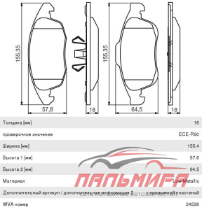 КОЛОДКИ ДИСКОВЫЕ  0986495258