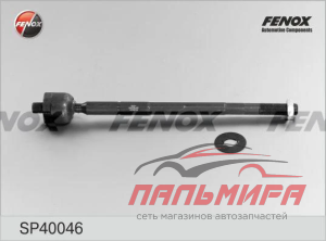 (!!!) Тяга рулевая TOYOTA RAV4 00- лев/прав.(без наконечника)