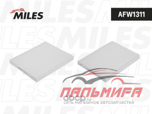 ФИЛЬТР САЛОНА MILES AFW1311