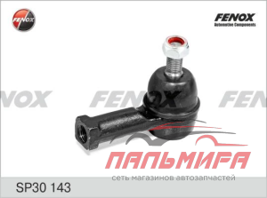 НАКОНЕЧНИК РУЛЕВОЙ SP30143