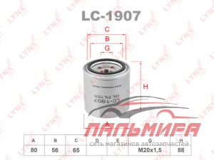 ФИЛЬТР МАСЛЯНЫЙ LYNXAUTO	LC1907