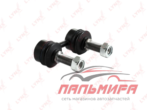 СТОЙКА СТАБИЛИЗАТОРА ЗАДНЯЯ C7070LR