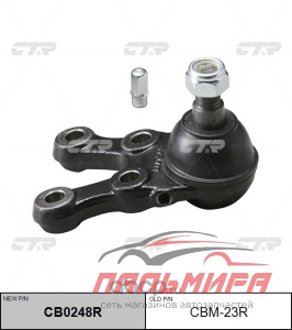 ОПОРА ШАРОВАЯ НИЖНЯЯ  CTR CBM23R