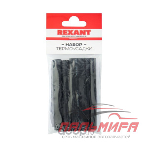 ТРУБКА ТЕРМОУСАДОЧНАЯ "REXANT" НАБОР №7