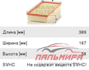 Фильтр воздушный  [C39002]