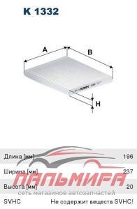 Фильтр салона Hyundai K1332