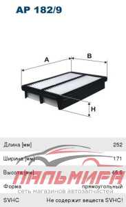 Фильтр воздушный HYUNDAI KIA [AP 182/9]