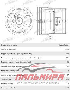 (!!!) БАРАБАН ТОРМОЗНОЙ PDR1119