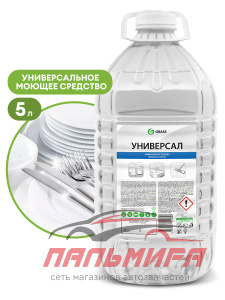 125457 УНИВЕРСАЛЬНОЕ ПЕННОЕ  МОЮЩЕЕ СРЕДСТВО "УНИВЕРСАЛ" 5КГ ПЭТ GRASS/4 ШТ
