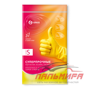IT-0740 !!! ПЕРЧАТКИ ХОЗЯЙСТВЕННЫЕ ЛАТЕКСНЫЕ ЖЕЛТЫЕ (РАЗМ. S) СУПЕРПРОЧНЫЕ GRASS (не выпускается)