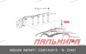 СВЕЧА ЗАЖИГАНИЯ / PLUG-SPARK
