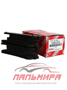 КОЛОДКИ ТОРМОЗНЫЕ ПЕРЕДНИЕ TOYOTA 0446548150
