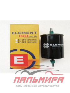 ФИЛЬТР ТОПЛИВНЫЙ ГАЗ ДВ. 406,405 ПОД РАЗЪЕМ ЕВРО-3 "ELEMENT" (ГАЛЬВАНИЧЕСКОЕ ЖЕЛЕЗО)